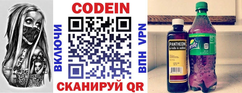 Кодеин напиток Lean (лин)  blacksprut зеркало  Нарьян-Мар 